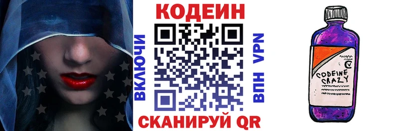 Кодеиновый сироп Lean напиток Lean (лин)  Верхний Тагил 