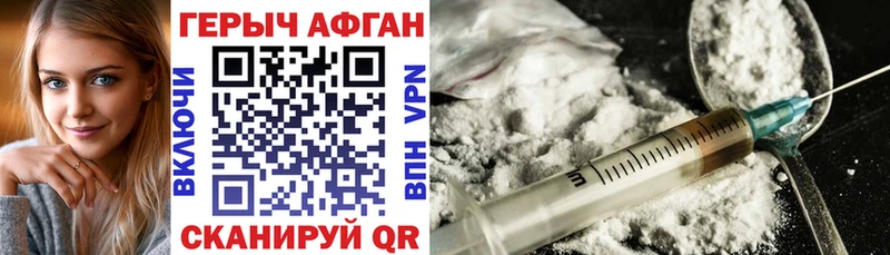 ГЕРОИН афганец  Верхний Тагил 