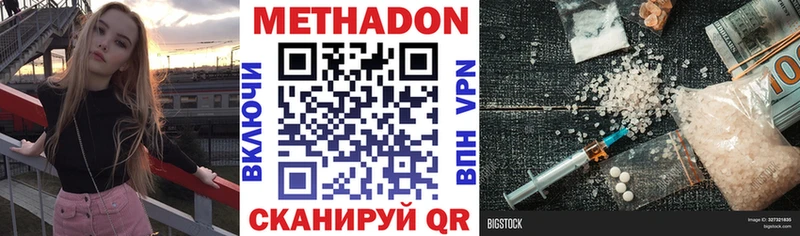 Метадон methadone  продажа наркотиков  Верхний Тагил 
